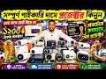 প্রজেক্টর🔥 Projector Price In Bangladesh | Project Price In Bangladesh 2026 | Best Projector 2026
