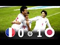 【世界に衝撃を与えた試合】フランス代表 0-1 日本代表 2012 「歴史的勝利」