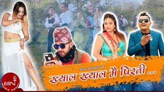 New Lok Dohori 2075/2019 | Khyal Khyal Mai Pirati - Shreedhar Adhikari & Purnakala BC | Menuka