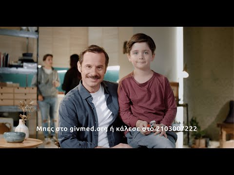“Δες το ντε!” | GIVMED x UNICEF: Καμπάνια για τη δωρεά φαρμάκων για παιδιά