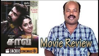 Saavi (2017) Tamil movie review by Jackiesekar | Prakash Chandra, Sunu Lakshmi | R Subramanian