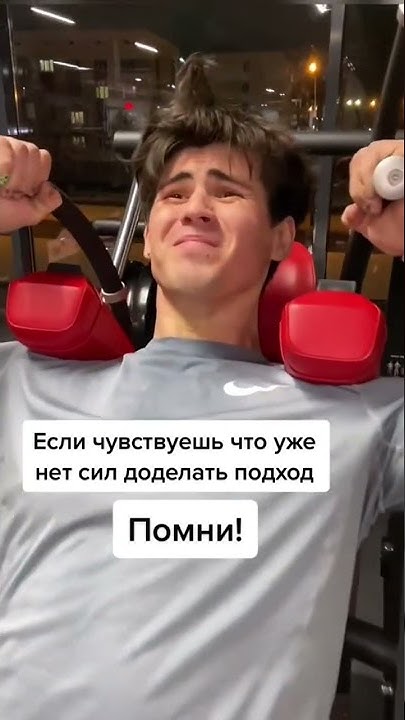 Реально помогает! #гачимучи #гачи #качалка #Фитнес #качки - YouTube