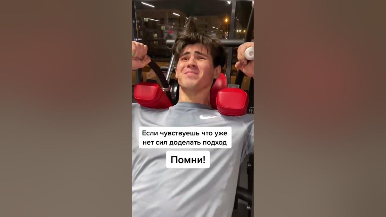 Реально помогает! #гачимучи #гачи #качалка #Фитнес #качки - YouTube