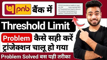 PNB Threshold Limit Exceeded Problem | PNB Threshold Limit Kaise Increase Kare | PNB Threshold Limit