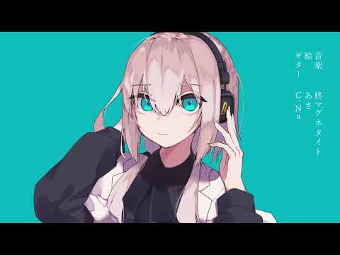 マーシャルマキシマイザー/柊マグネタイト - 歌ってみた【Natale】 - (short ver.)