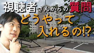 【視聴者さんからの質問】狭くて曲がりくねった駐車場。これ、どうやっていれればいいですか!?【駐車の法則が多数登場!!】