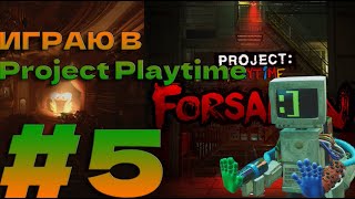 Играю в Project Playtime #5