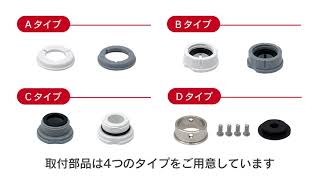 クリンスイ　蛇口直結型浄水器　取付方法 2021