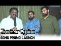 Venkatapuram Egire Video Song launched; VV Vinayak's Speech