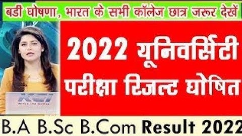 BA BSc B.Com Result 2022 | University Result News 2022 | 2nd semester Kanpur University Result 2022