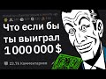 Какой Простой Вопрос Поможет Узнать Многое О Человеке?