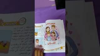 ‎ريفيو كتاب سندباد في اللغة العربية للصف الأول الابتدائي‎