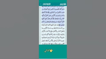 الاية 23 سورة يونس تلاوة خاشعة