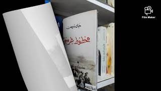 مكتبتي... هي عالمي