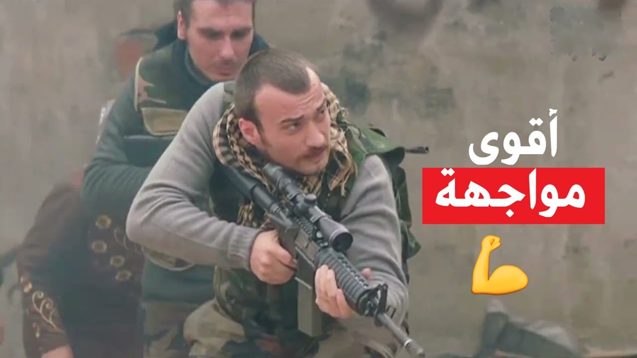 المهمة المستحيلة 😨 الضابط بأقوى مواجهة ضد المسلحين والنهاية صادمة جداً 🔥