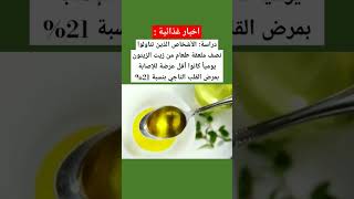 اخبار غذائية 1 عبد_الناصر_كمالي سوريا ترند moroc تيك_توك smoothie