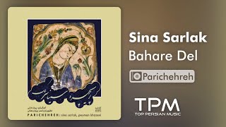 Sina Sarlak Bahare Del - سینا سرلک بهار دل