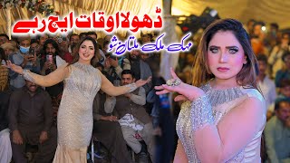 Dhola Auqat Ich Reh | Mehak Malik | Dance Performance Shaheen Studio 2026