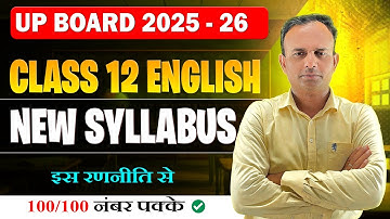 UP Board class 12 English Syllabus 2025-26 | Class 12 english syllabus 2025-26
