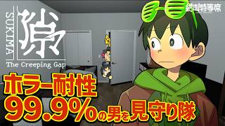SukiMa] When You Gaze Into the Gap, the Gap Also Gazes Back and