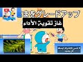 درايمون الجزء الثالث الحلقة التاسعة والعشرون  (بالغة اليابانية مترجم للعربية )