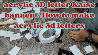 acrylic 3D letter Kaise banaen / How to make acrylic 3d letters #acrylicletter