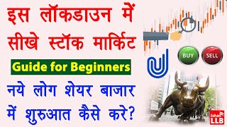 Stock Market for Beginners in Hindi - Upstox FREE Account Opening 2021 | demat account kaise khole