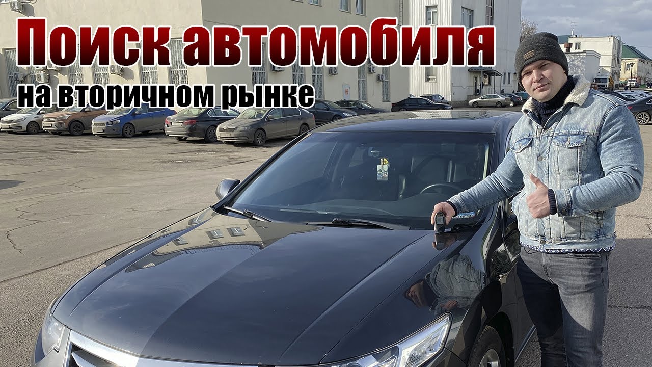 Подбор авто видео