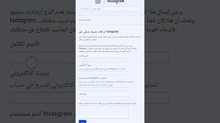 استرجاع حساب انستا..معطل&مبند&محذوف ميزة instagram الجديده 2023 🫡