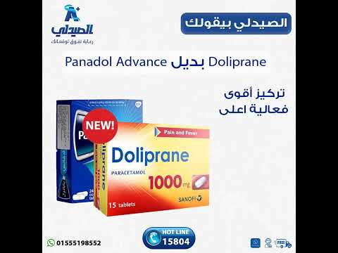مش لاقي بنادول