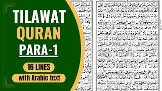 Tilawat Quran Para 1 | 16 lines Quran with Arabic text | Surah Al Baqarah screenshot 5