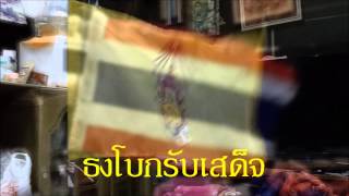 KL Flag โดย นายอธิป อุดม