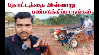 லான்ட்மாஸ்டரினால் தோட்டத்தினை பண்படுத்தல் Land master ploughing | Tamil