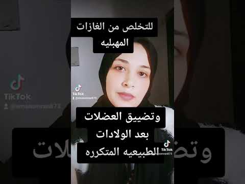 لتضييق عضلات الحوض بعد الولادات الطبيعيه المتكرره تمارين كيجل   