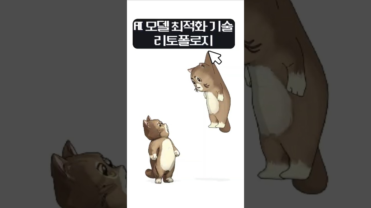 AI 캐릭터 리토폴로지, 이렇게 하면 쉽고 깔끔하다 