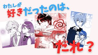 【キュン】ことりのあそびば ときめき☆ダイアリー！（1） 「好きな人」なんて、覚えてませ