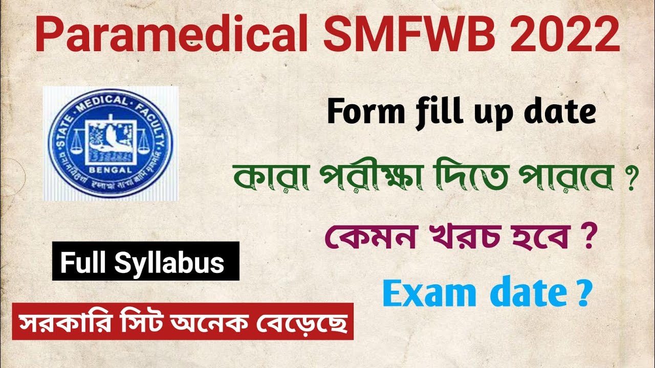 Paramedical(SMFWB) Admission start 2022 ll Eligibility ll Question pattern