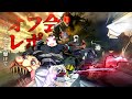 事　実　廻　戦　キチ外魔境横浜オフ！　＃紅白オフ会レポ
