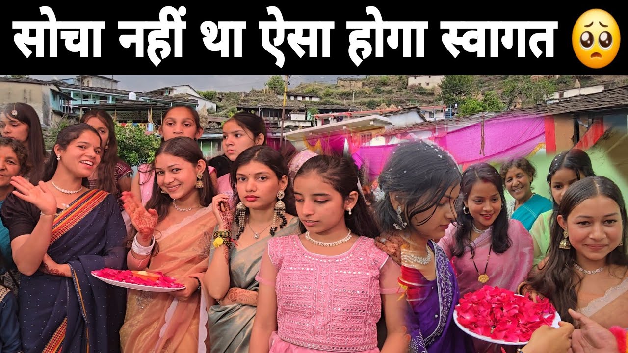सोचा नहीं था सालियां करेंगे ऐसा स्वागत 🥺 ll Pahadi shaadii vlogs