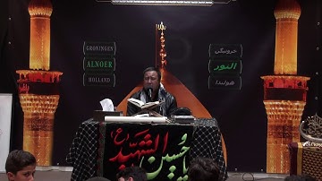 قران كريم - ليلة 9 محرم الحرام