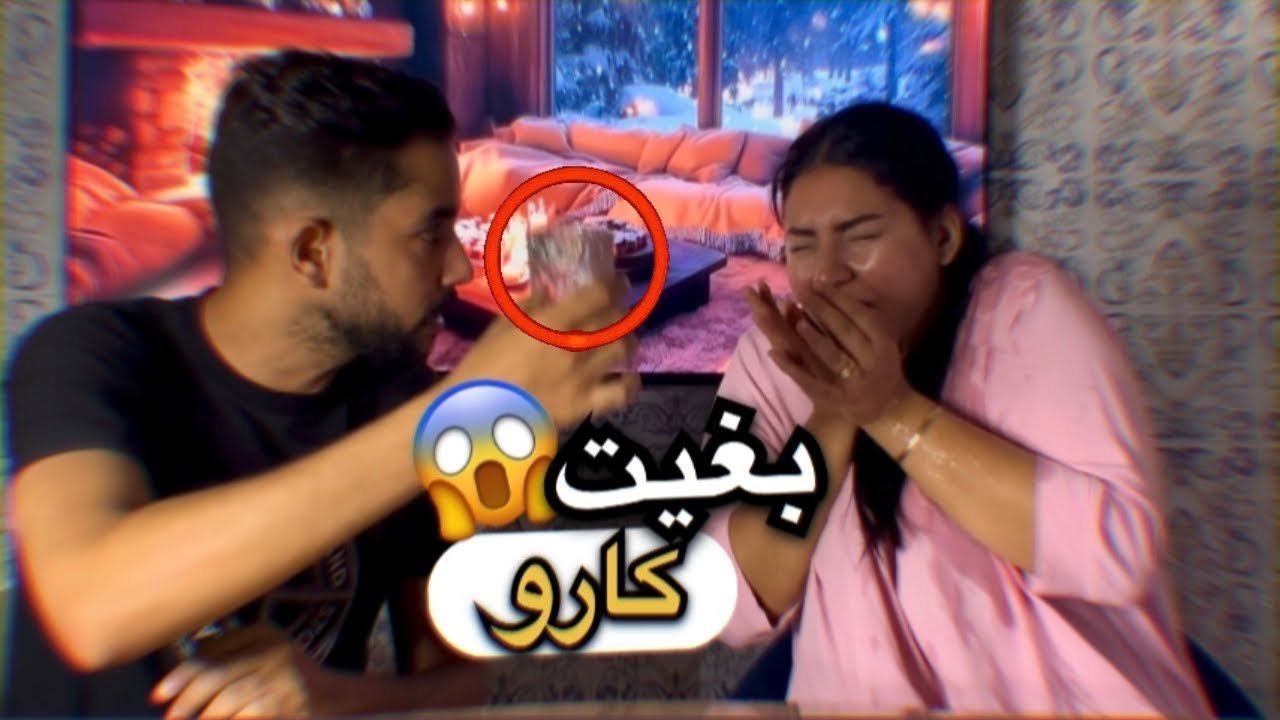 حصلني😱-متوقعتهاش تسالي هكا😭