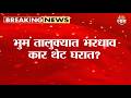 धाराशिवच्या भुम तालुक्यात भरधाव कार थेट घरात? | Dharashiv Road Accident Car Crashes Into House
