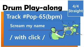 Drum Play-along ( Drumless ) / #Pop 65bpm / with click /