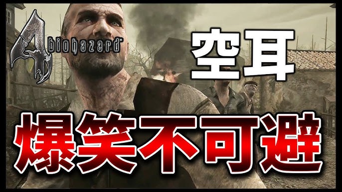 ドナルドバイオハザード4 Youtube ドナルドバイオハザード4 Youtube