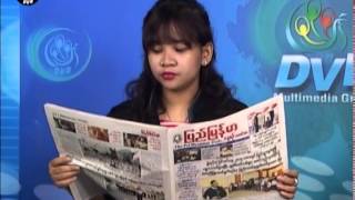 DVB -19-11-2014 သတင္းစာေပၚကဖတ္စရာမ်ား အပုိင္း(၁)