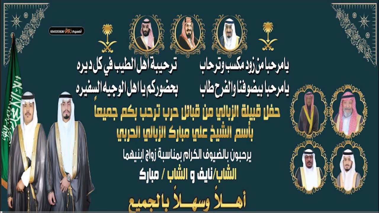 الحفل الخطابي و الاوبريتات في حفل وزاج الشابين نايف و مبارك أبناء الشيخ علي بن مبارك الزبالي