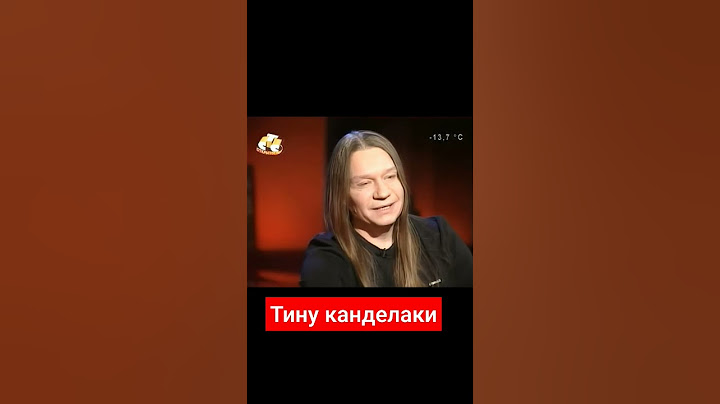 Кипелов уничтожил тину Канделаки