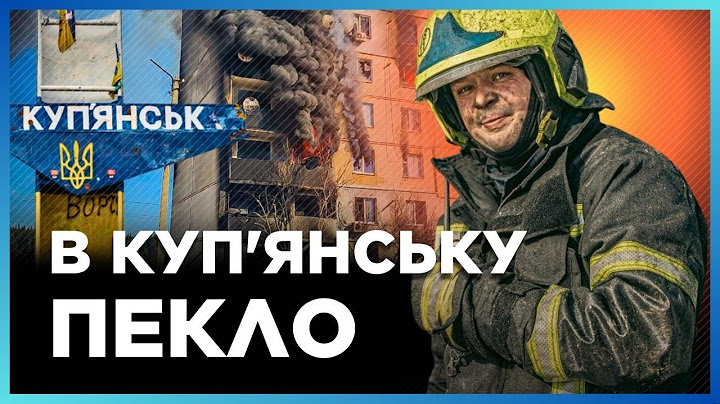 Rescuers CANNOT WORK due to Russian shelling. Occupiers DO NOT STOP STRIKES on Kupyansk