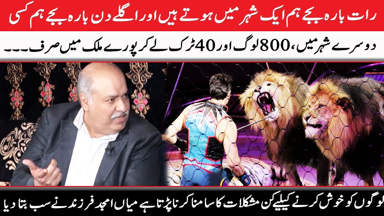 Mian Amjad Farzand's Exclusive Interview | GNN Entertainment