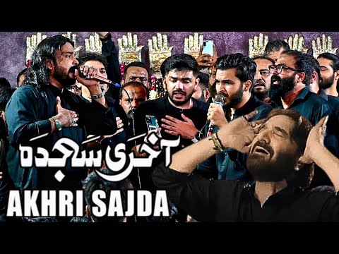 Abbas Naqi And Irfan E Aza Recite Nadeem Sarwar S 2025 Noha Akhri Sajda 